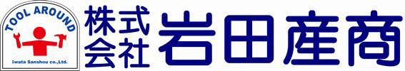 株式会社岩田産商